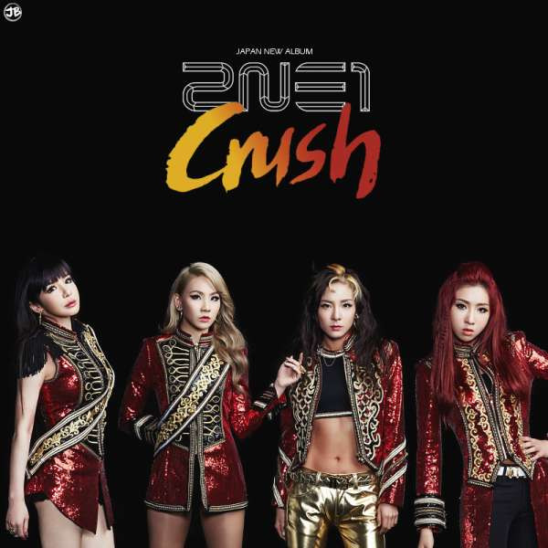 2NE1 - Crush slowed version - Laviesound